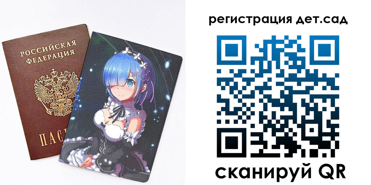 прописка штамп в Опочке