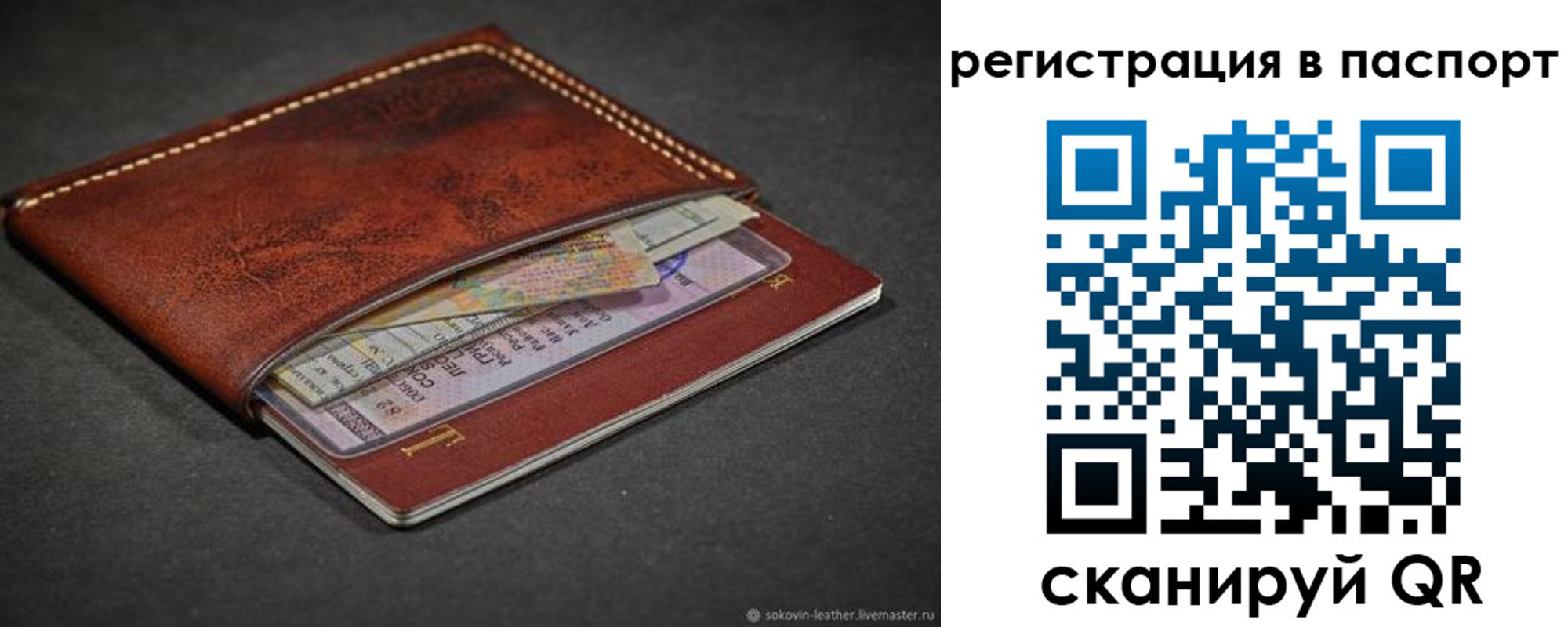 прописка иностранных граждан в Опочке