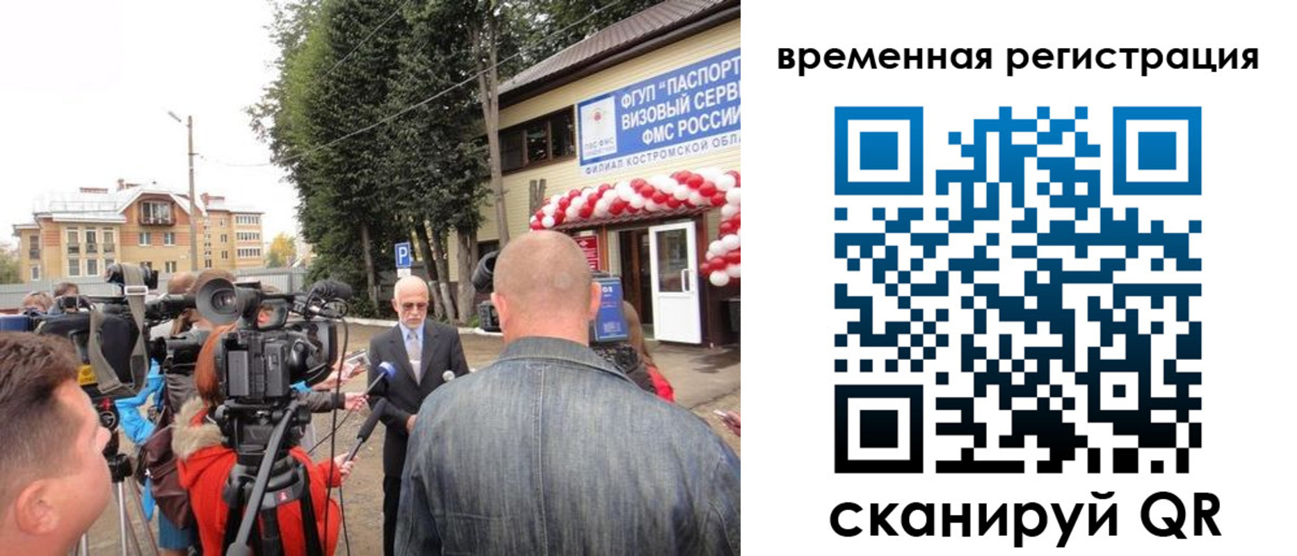 прописка 2025 в Опочке
